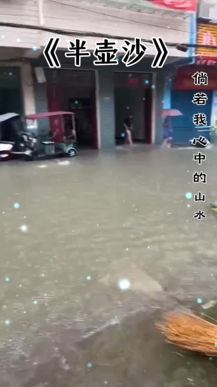 你那里下雨了吗?