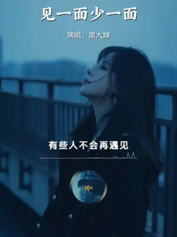 你信不信,俩个人缘分尽了,就算在同一个城市也不会再见了…#伤感音乐