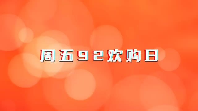 #壳牌盛莫路 每周五92汽油最高优惠0.75元每升