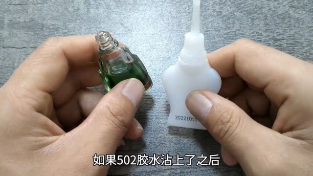 手被502胶水粘了怎么办?教你一秒清除502胶水的方法,看完涨知识#一秒清除502胶水的方法#化解502胶水最简单的方法