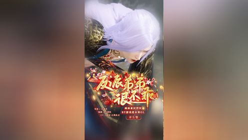【反派弟弟很不乖】第5集_动漫_高清完整版视频在线观看_腾讯视频
