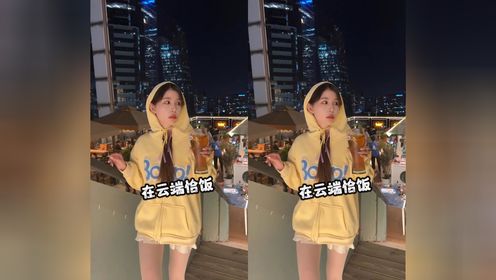 当忠诚的谢弗涅去吃西餐,是优雅还是做作__高清1080P在线观看平台_腾讯视频