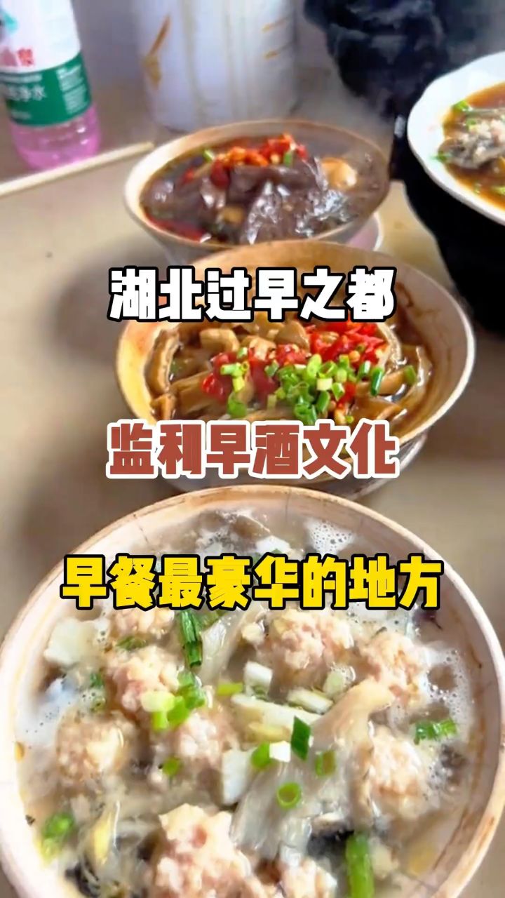 这是全国各地的朋友,都梦想来体验让人闻风丧胆的监利早酒文化