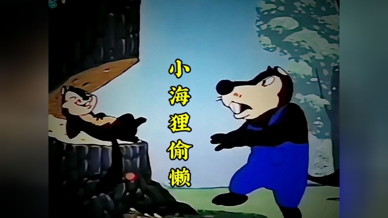 超级老鼠 #大力鼠 #太空飞鼠 #脑洞大开的动漫 #童年经典动画片