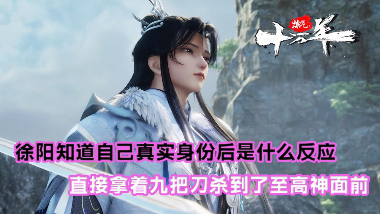 直接拿着九把刀杀到了至高神面前?