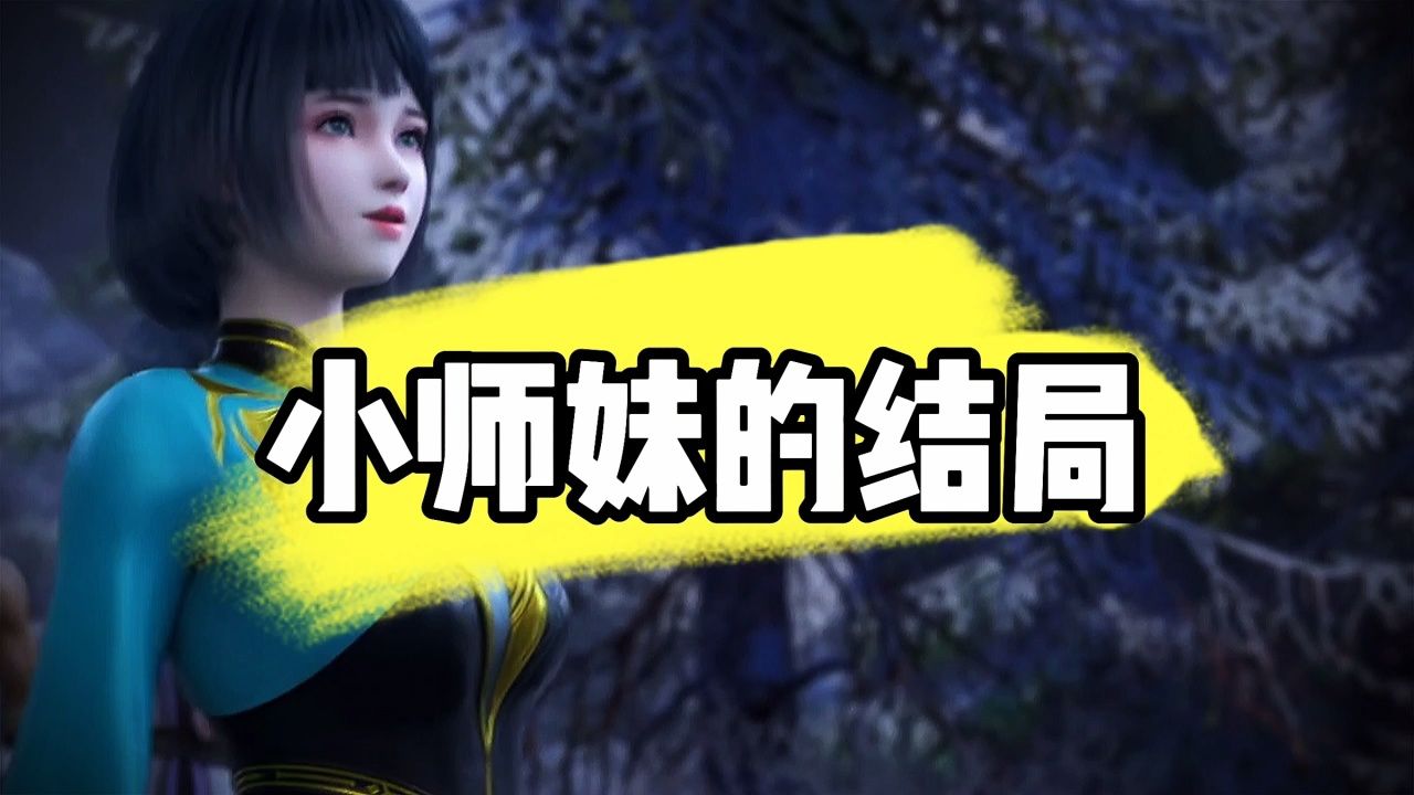 斗破苍穹:凤清儿最后的实力竟还比不过慕青鸾
