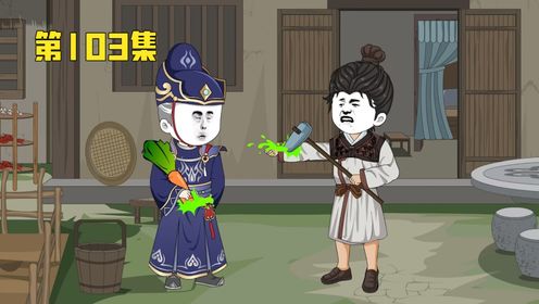 第103集:歃血为盟!_高清1080P在线观看平台_腾讯视频