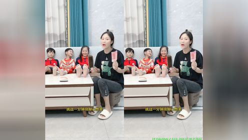 挠脚心大挑战_高清1