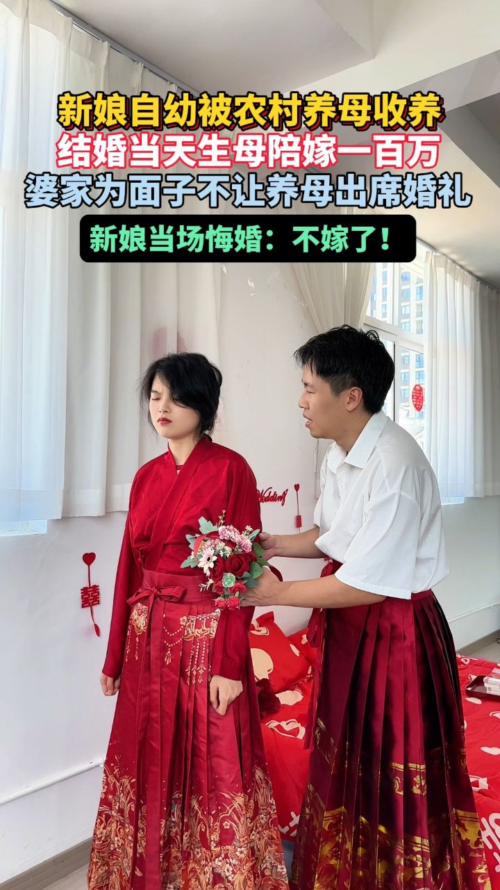 养母养子结婚图片