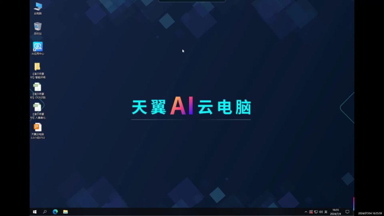 免费云电脑软件_免费云电脑软件下载