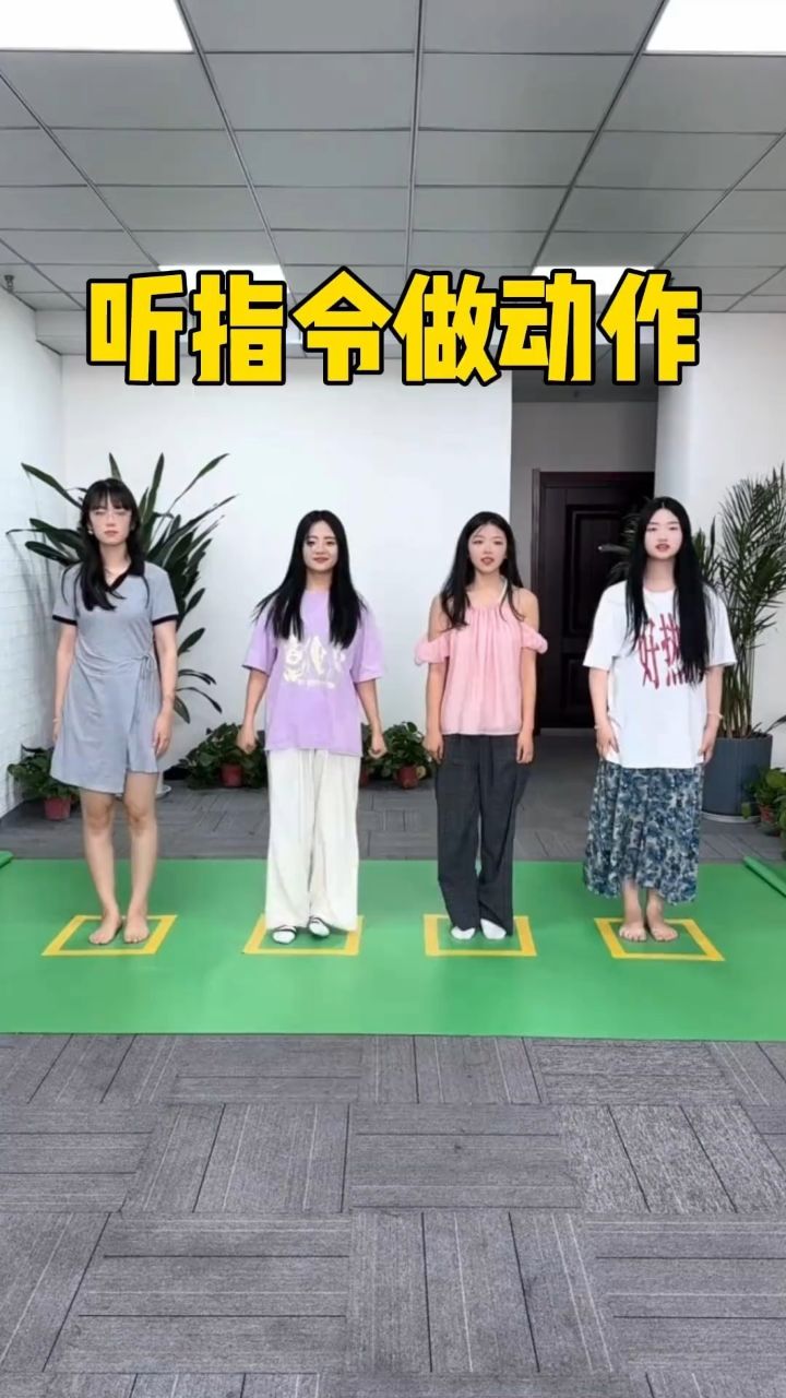 听指令做动作,哈哈你学会了吗#真会玩系列#办公室游戏#办公室日常#口令教学_高清1080P在线观看平台_腾讯视频