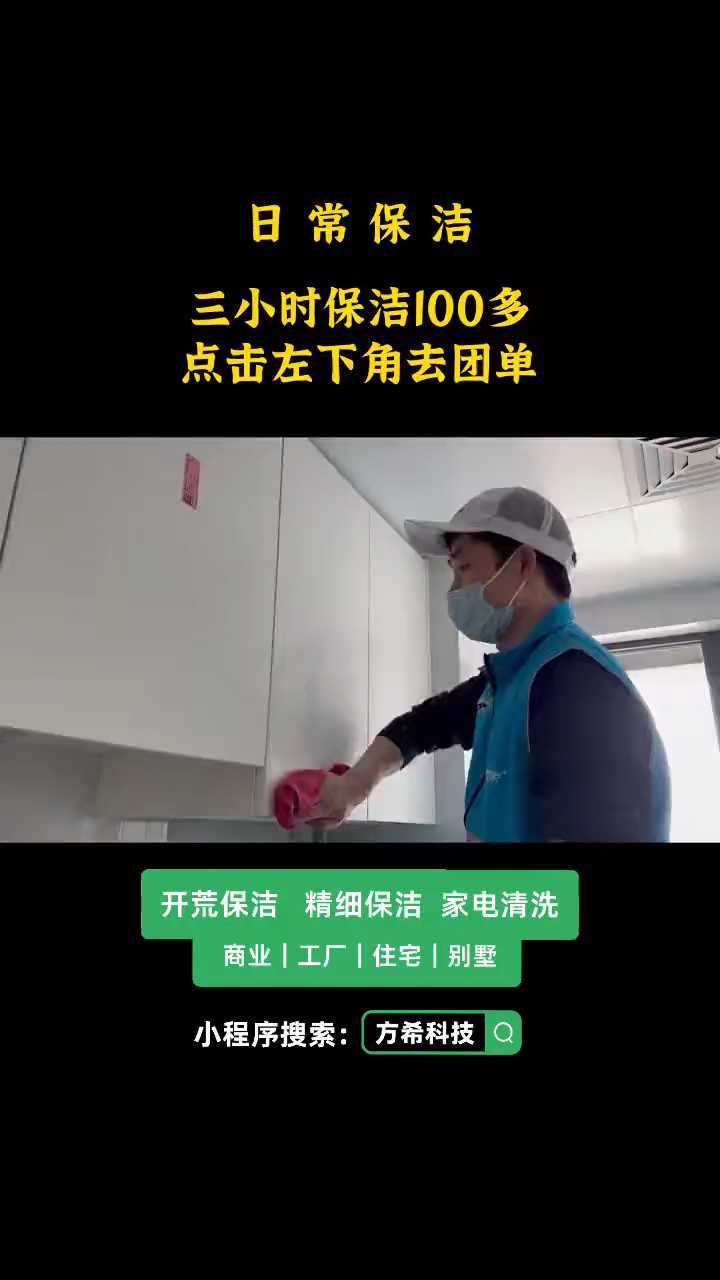 家政保洁 深度清洗 阿姨上门打扫卫生