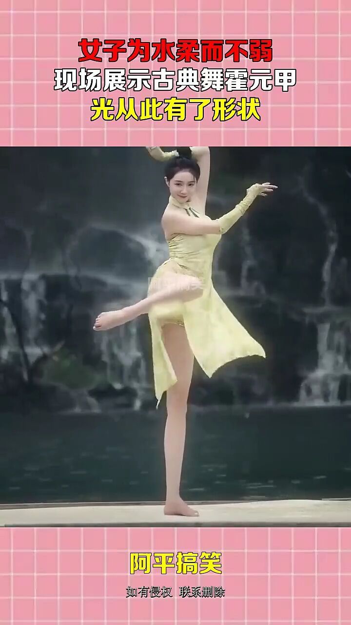 女子为水柔而不弱,现场展示古典舞霍元甲,光从此有了形状