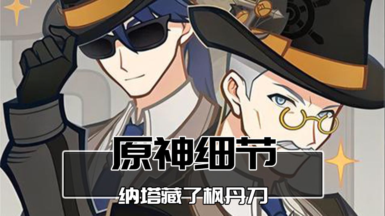 死去的回忆开始攻击我,没想到在纳塔还能被迈勒斯和西尔弗刀_高清1080P在线观看平台_腾讯视频