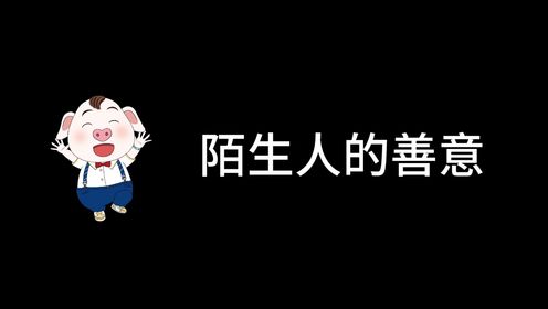 温馨小故事95