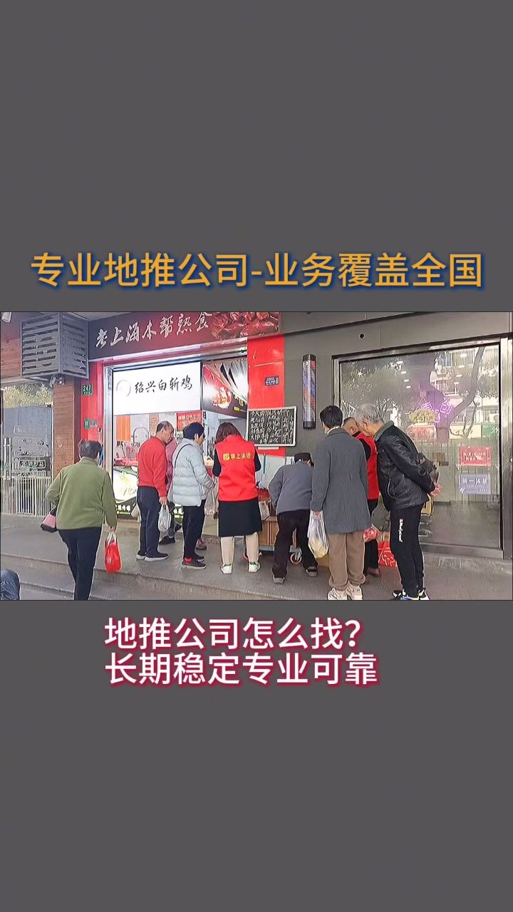 北京,杭州,广州,成都还是全国其他城市,我们速推侠的地推团队都将为您