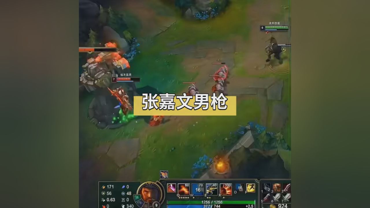 张嘉文 #男枪