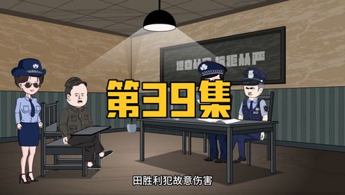 终于迎来了正义的审判_高清1080P在线观看平台_腾讯视频