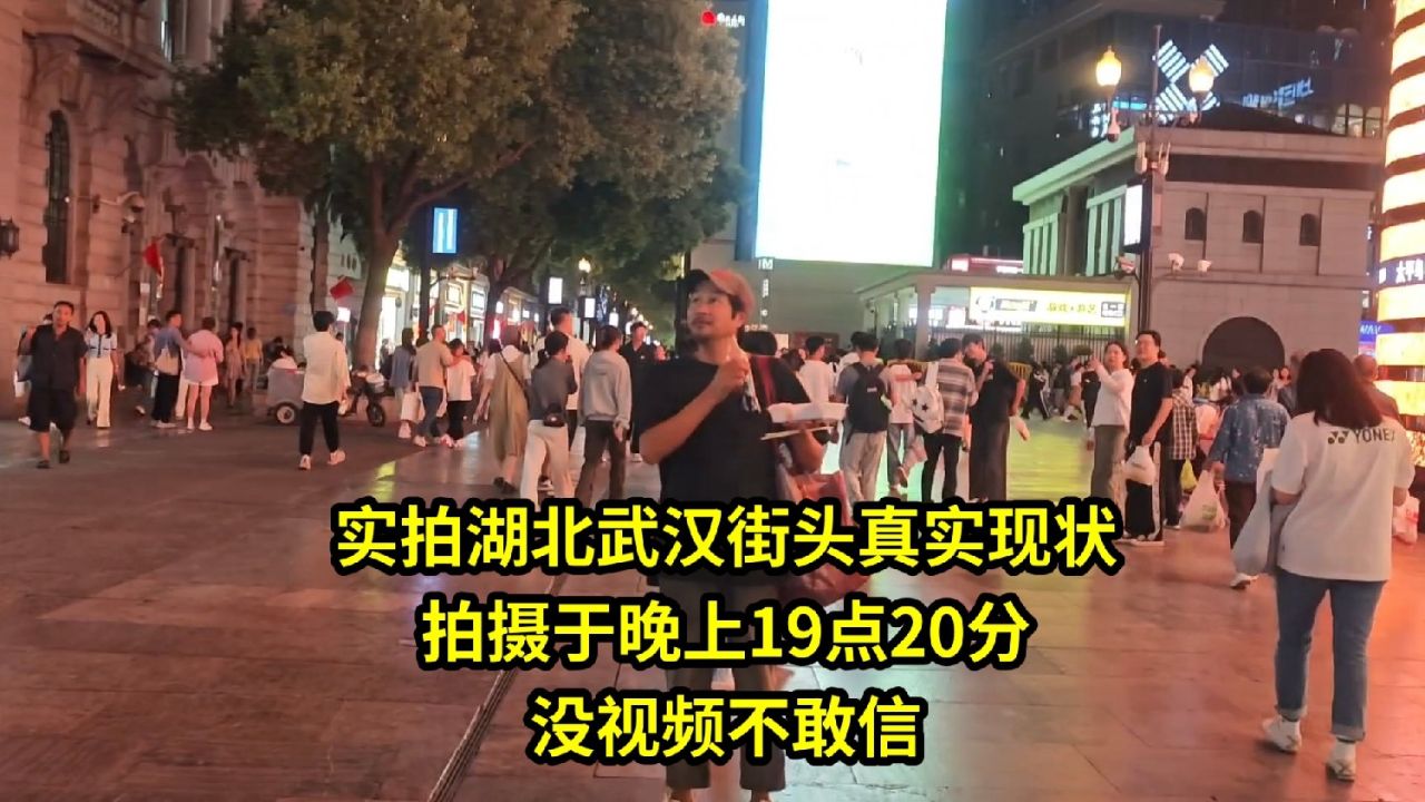 武汉街头现状图片