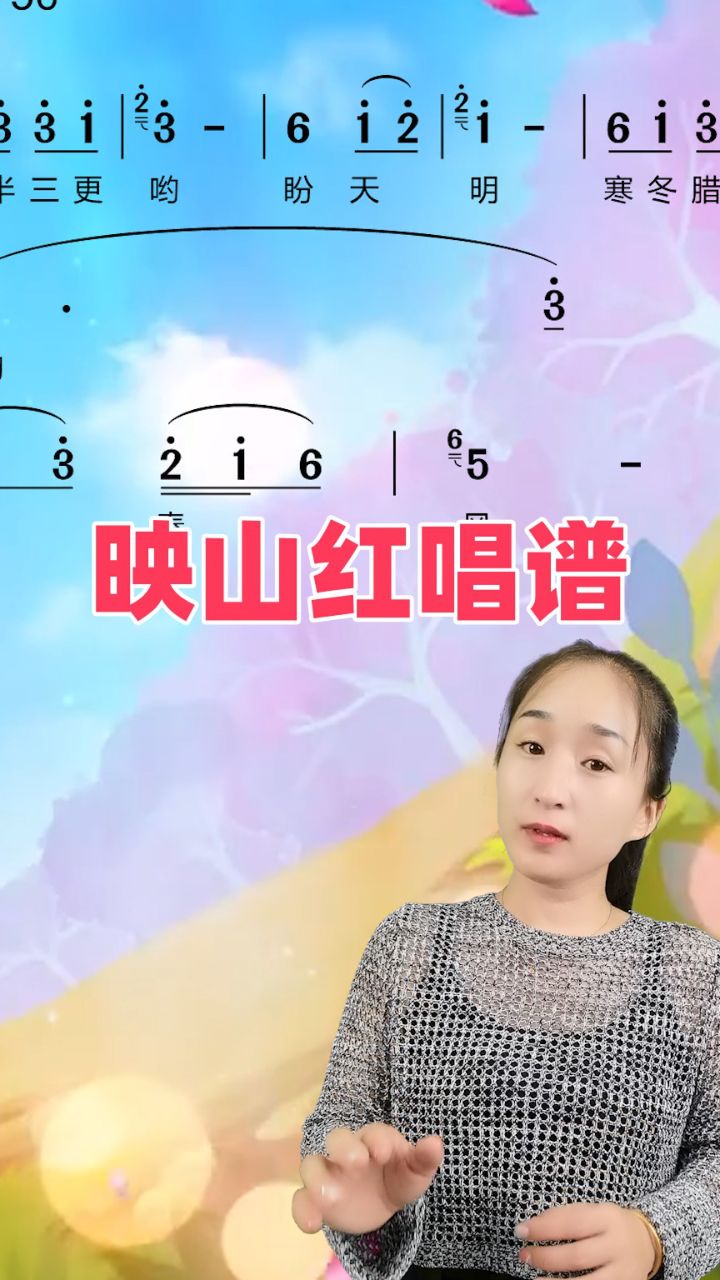 映山红巴乌教学简谱图片