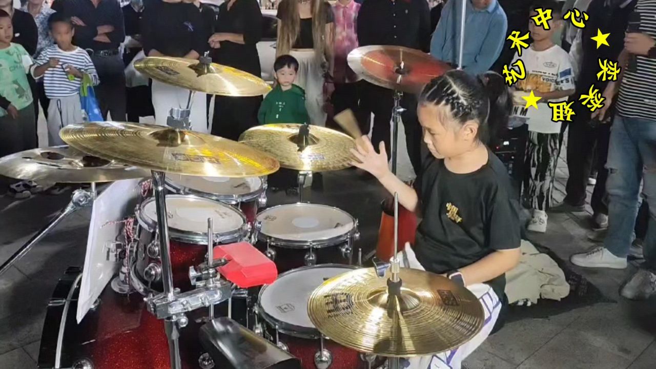 十丈铜嘴-鼓手奕奕姐