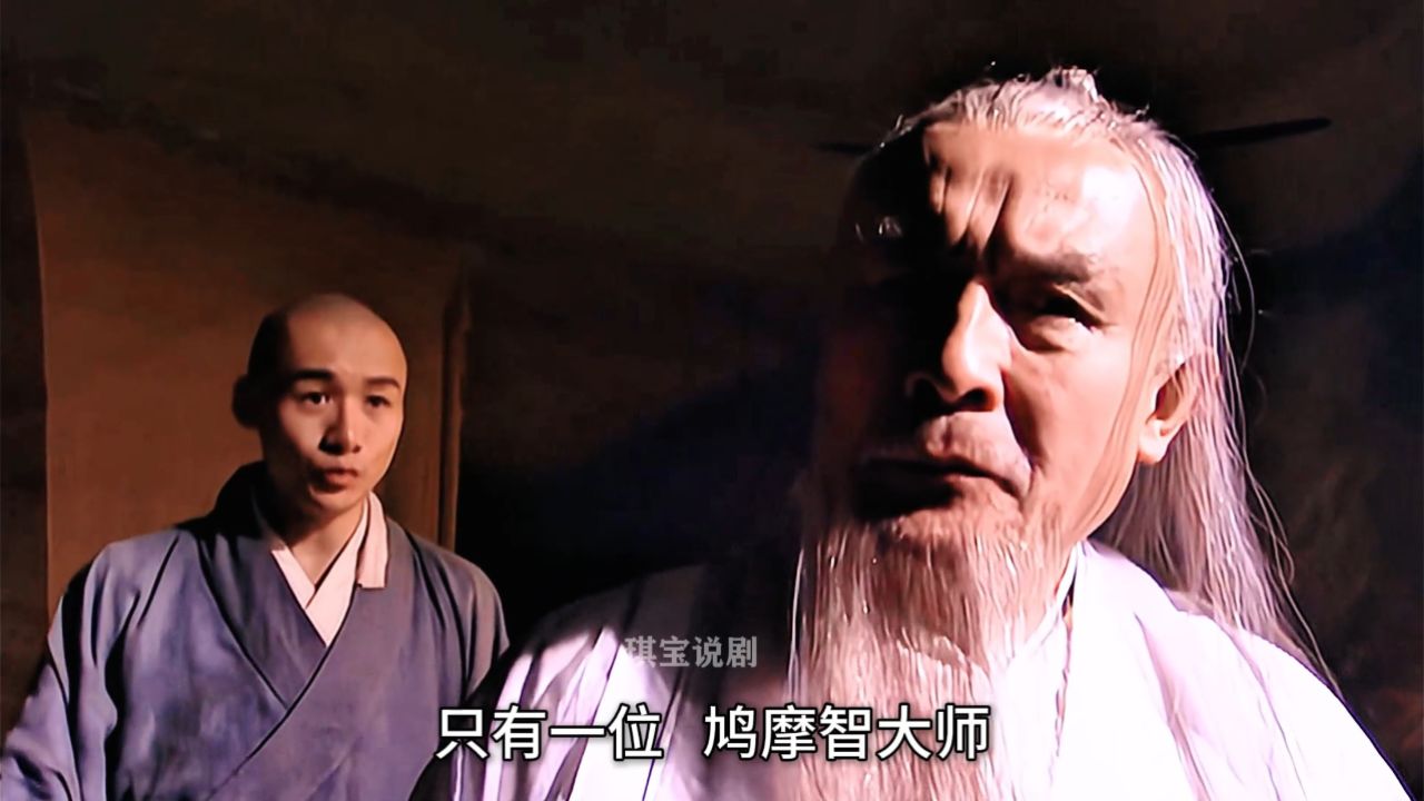 段延庆为报恩助虚竹破了珍珑棋局,无崖子传授虚竹七十年功力_高清1080P在线观看平台_腾讯视频