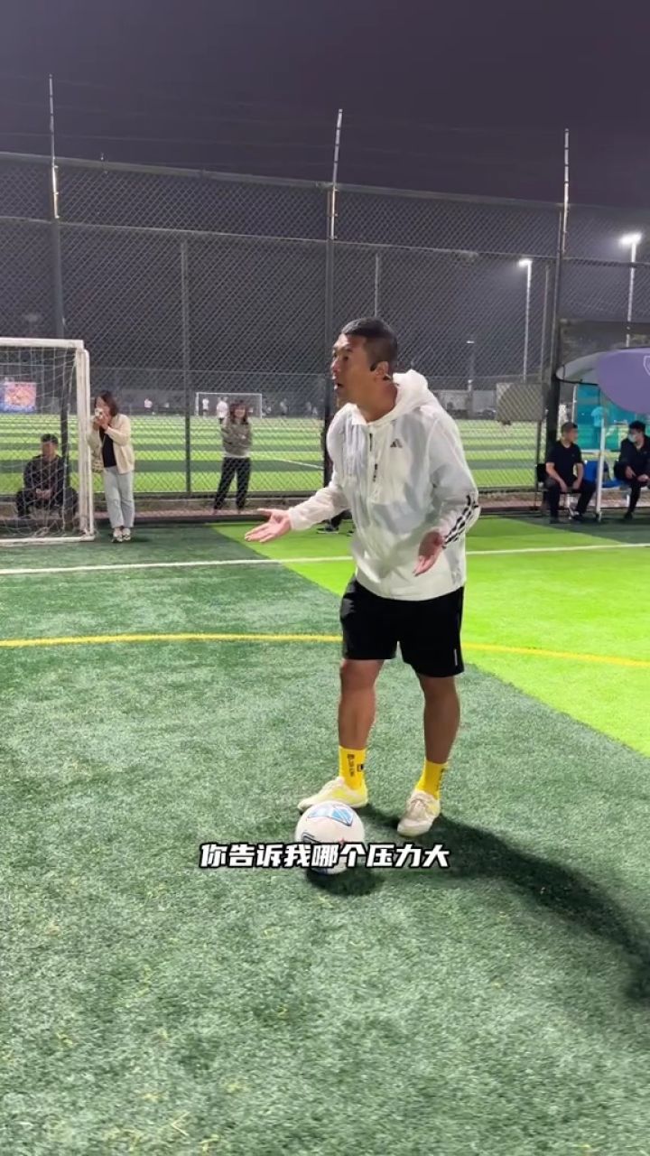 空间理解徐亮教你踢足球_高清1080P在线观看平台_腾讯视频