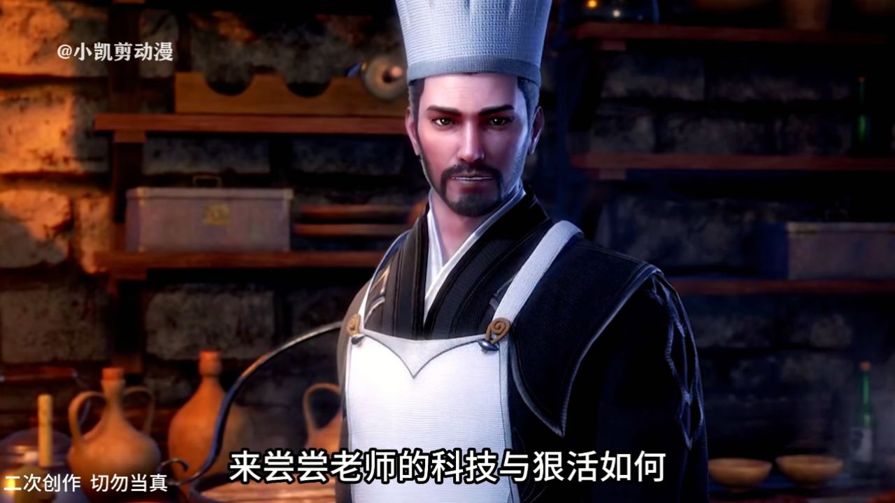 斗罗大陆：绝命厨师———刚子_高清1080P在线观看平台_腾讯视频