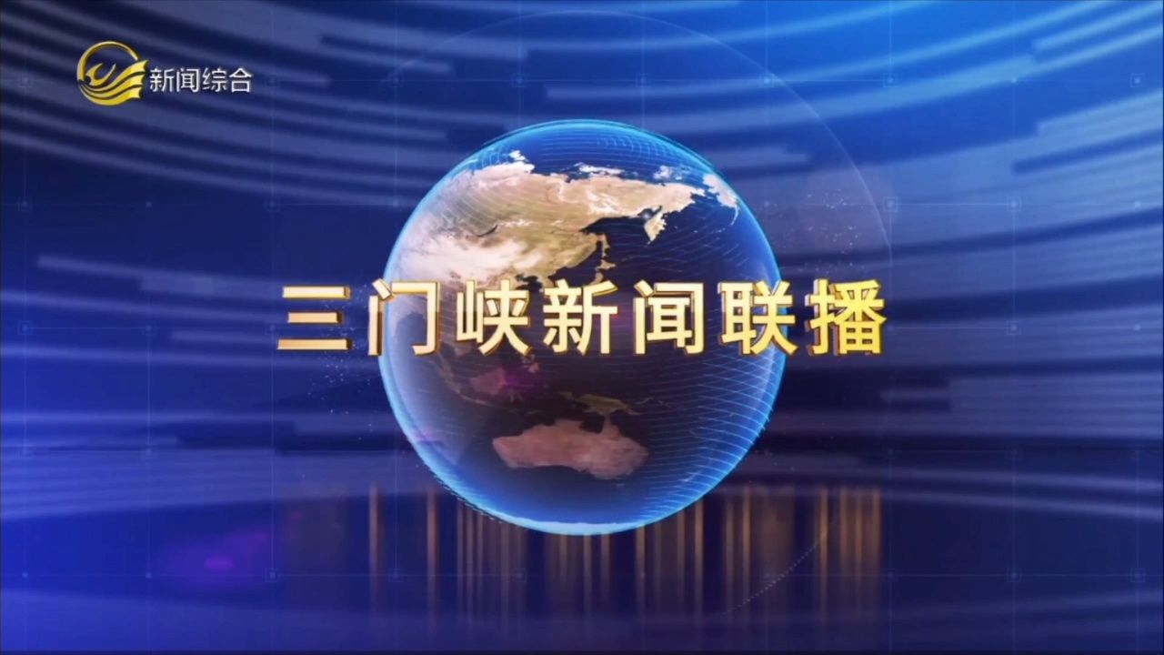 天气预报三门峡马上知