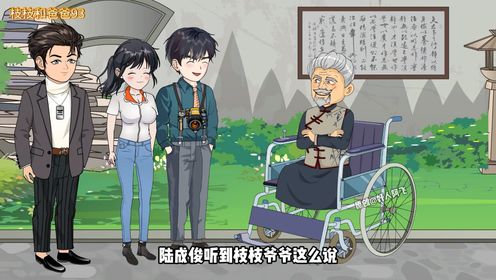 枝枝和爸爸第93集_高清1080P在线观看平台_腾讯视频