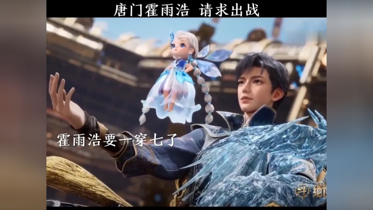 坐着轮椅又残疾的霍雨浩照样将他们一穿七！_高清1080P在线观看平台_腾讯视频