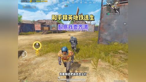 卧底伪装“外挂”恐吓七级套，没想到他竟然相信了！_高清1080P在线观看平台_腾讯视频