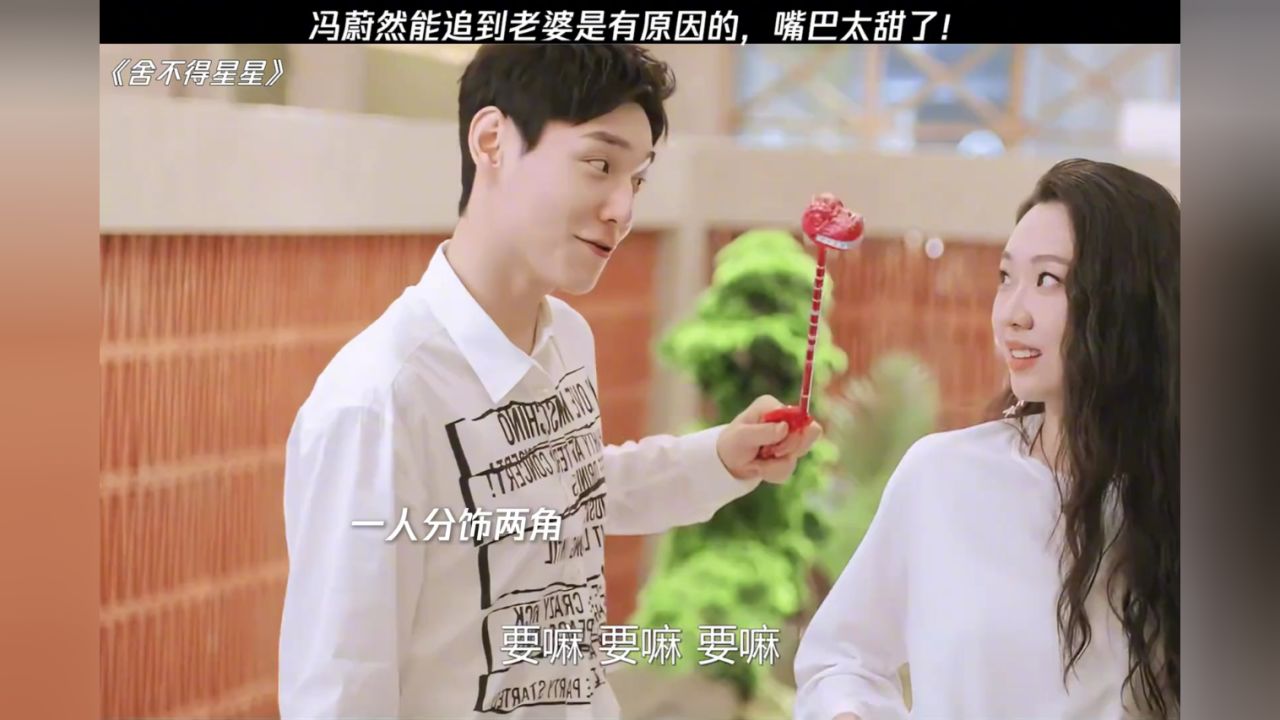店员:光顾着打折了,忘记打你俩了!#舍不得星星#管乐#郭耘奇#冯蔚然蒋亚男_高清1080P在线观看平台_腾讯视频