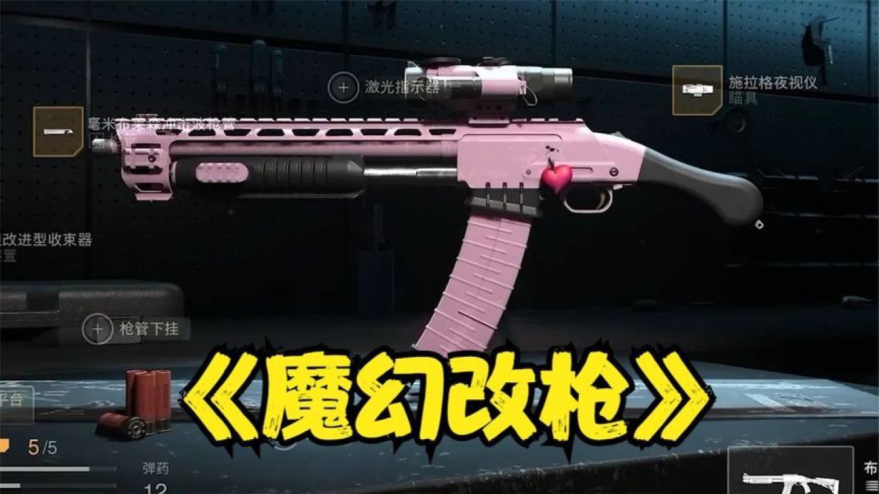你以为这是枪头?其实这是枪屁股_高清1080P在线观看平台_腾讯视频