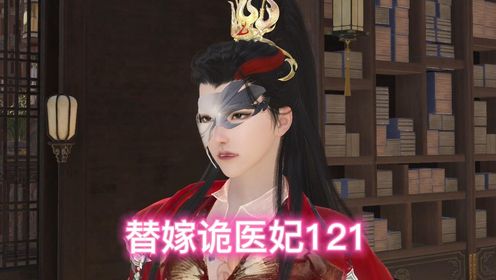 第121集都给我滚出去_高清1080P在线观看平台_腾讯视频