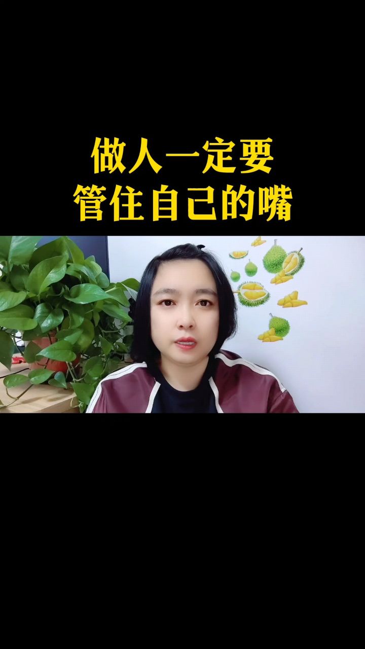在办公室怎么管住嘴(在办公室怎么管住嘴的事情)