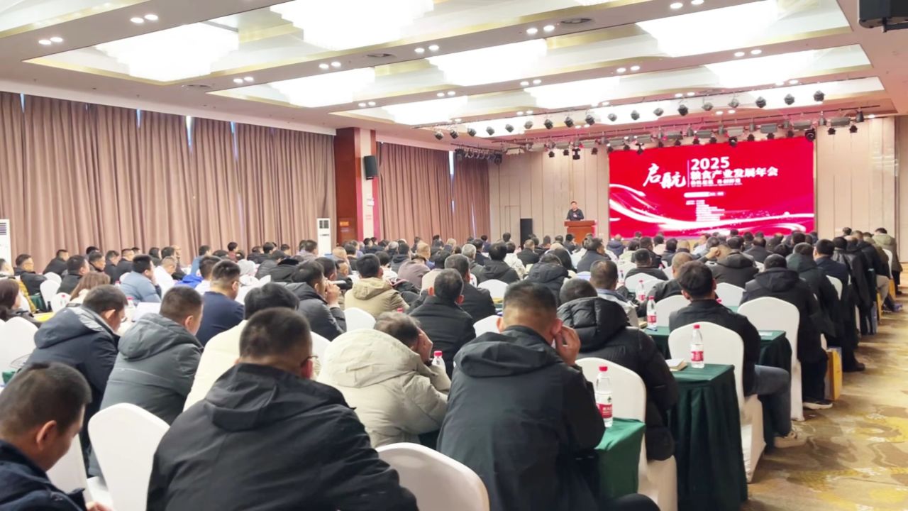 会议现场_高清1080P在线观看平台_腾讯视频