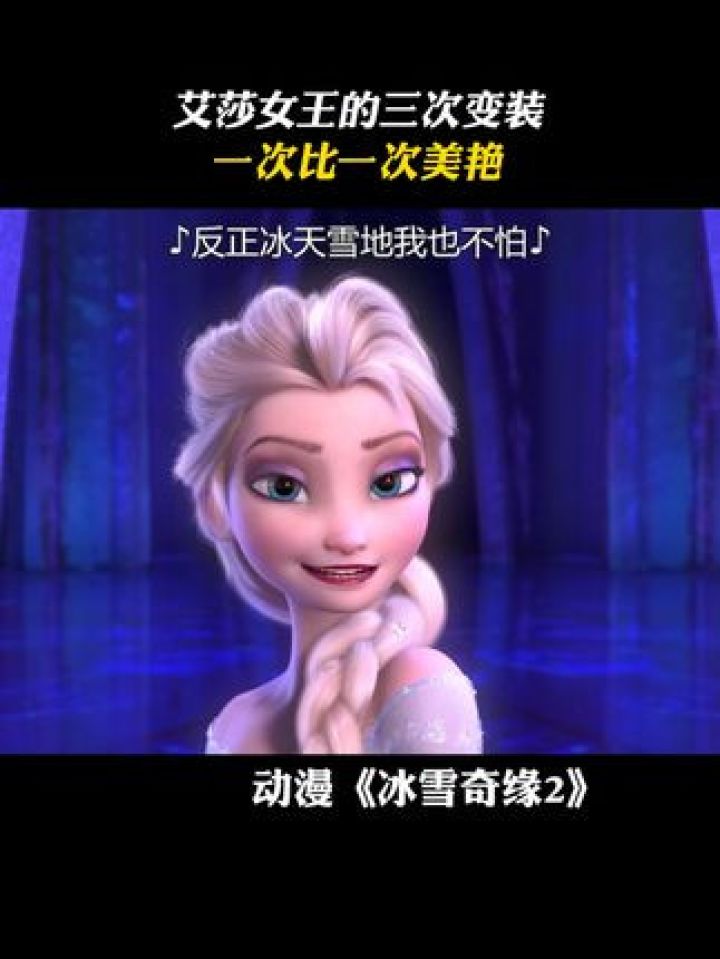 冰雪奇缘2上映时间图片