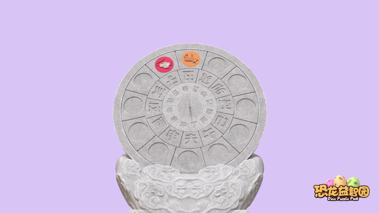 恐龙益智园 11集