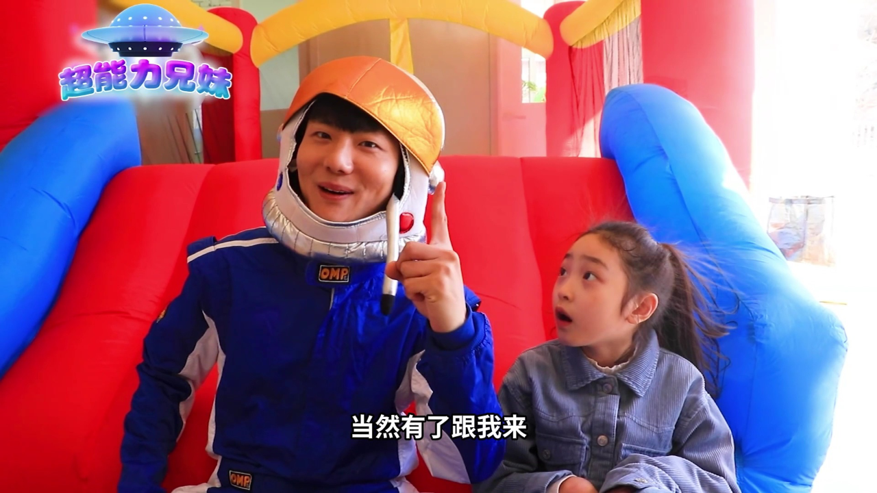 超能力兄妹 14集