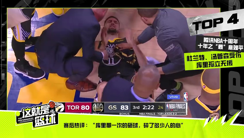 国王vs马刺 NBA常规赛：国王vs马刺第1节中文解说回放