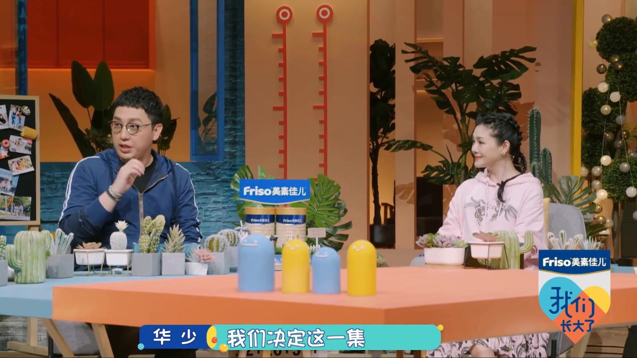 第5期:大毛二毛放飞自我大s看呆_高光片段