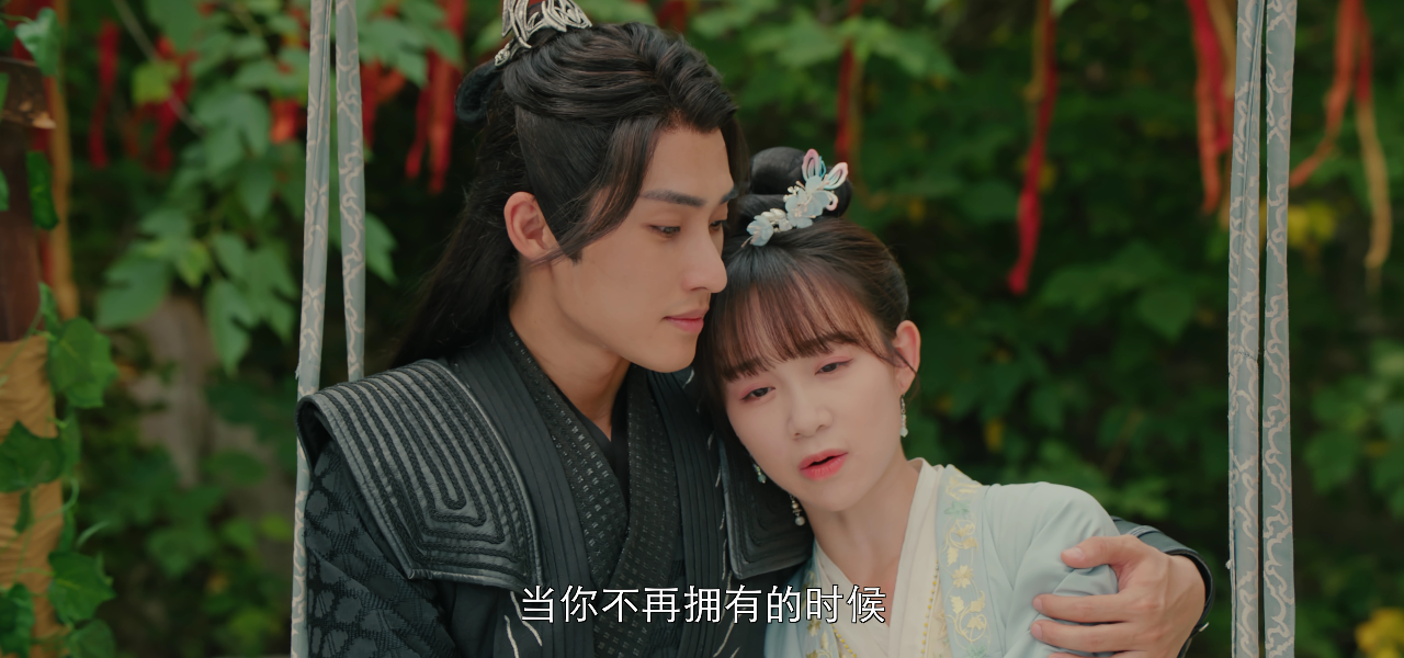 青幽渡 18集
