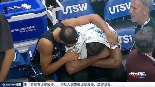 《NBA全场集锦》NBA杯小组赛：火箭vs国王第3节中文解说回放