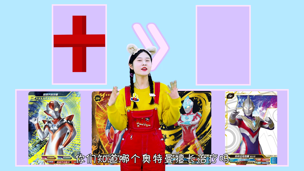梦梦童趣屋之魔法道具 31集