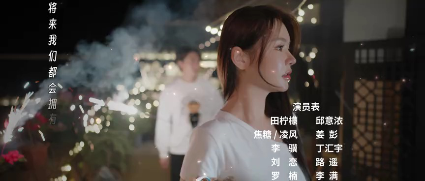 重庆遇见爱 16集