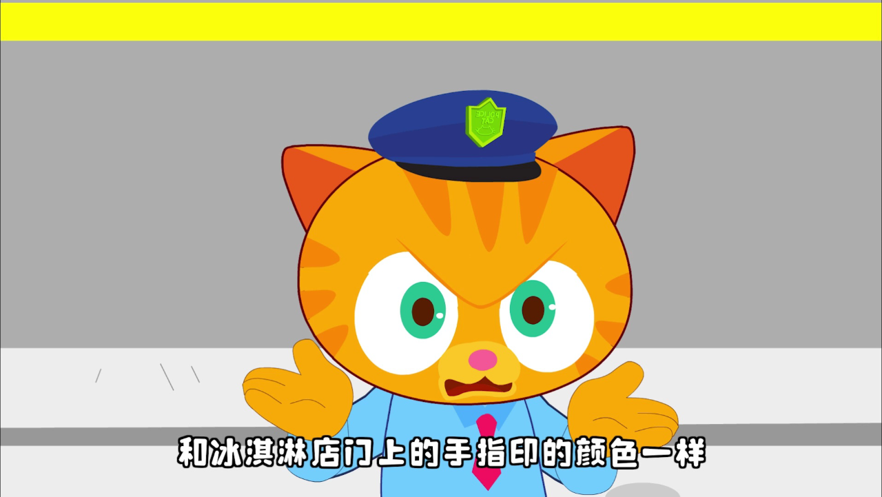 橘猫警长探案推理 41集