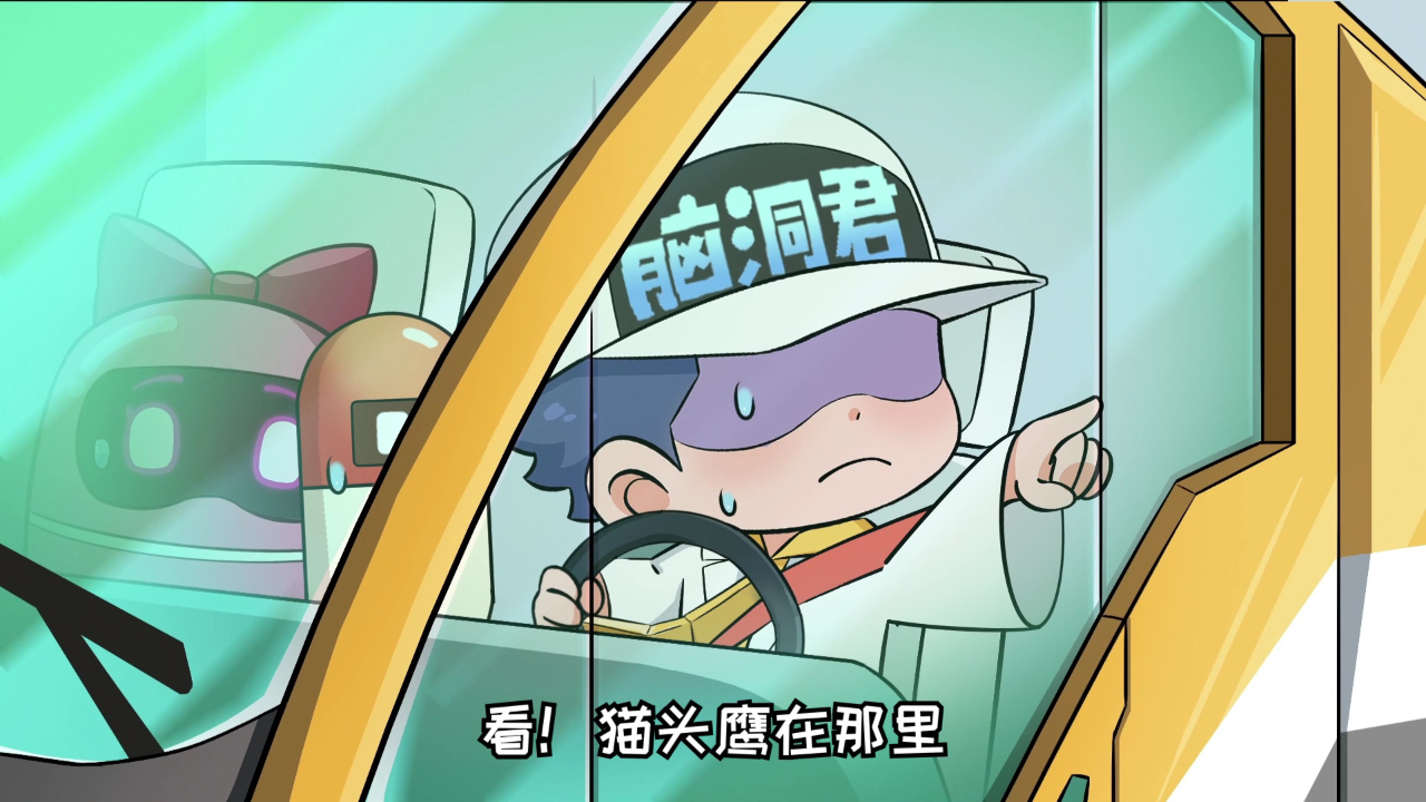 脑洞君动物大救援 9集