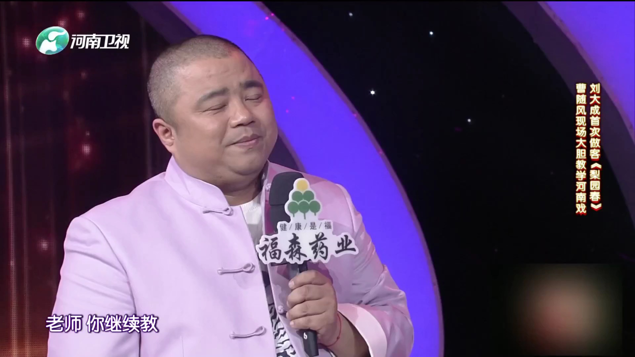 周炜 豫剧《风雨故园》选段