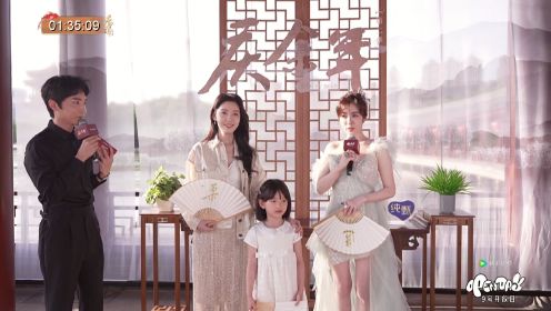 《庆余年第二季》开播仪式红毯全程